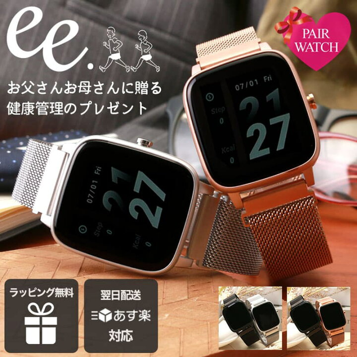楽天市場】ペアウォッチ プロジェクト ee スマート ウォッチ ペア 