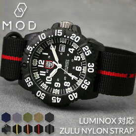 [ルミノックス 対応]LUMINOX MOD ZULU NYLON STRAP ズールー ナイロン ストラップ 20mm 22mm 24mm カン ラグ 幅 ベルト幅 NATO タイプ ベルト 腕時計 ナトーベルト 時計 バンド 時計ベルト 腕時計ベルト 替えベルト 替えバンド カスタム ストライプ ミリタリー アウトドア