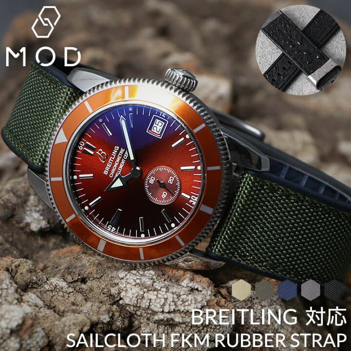 楽天市場】ブライトリング 対応 BREITLING MOD FKM ラバー ストラップ 