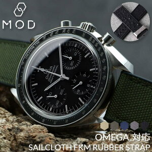 OMEGA オメガ 対応 スピードマスター シーマスター 腕時計 時計 ベルト バンド 替え 替えベルト 替えバンド 交換 交換ベルト 交換バンド MOD ブランド メンズ 男性 男子 大人 かっこいい ラバー