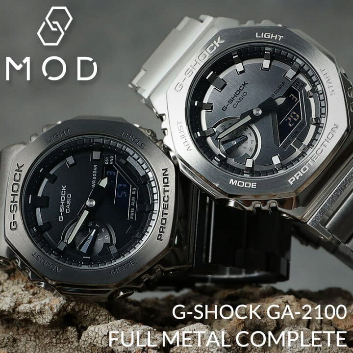 楽天市場】MODコンプリート G-SHOCK GM-2100 フルメタル カシオ G 