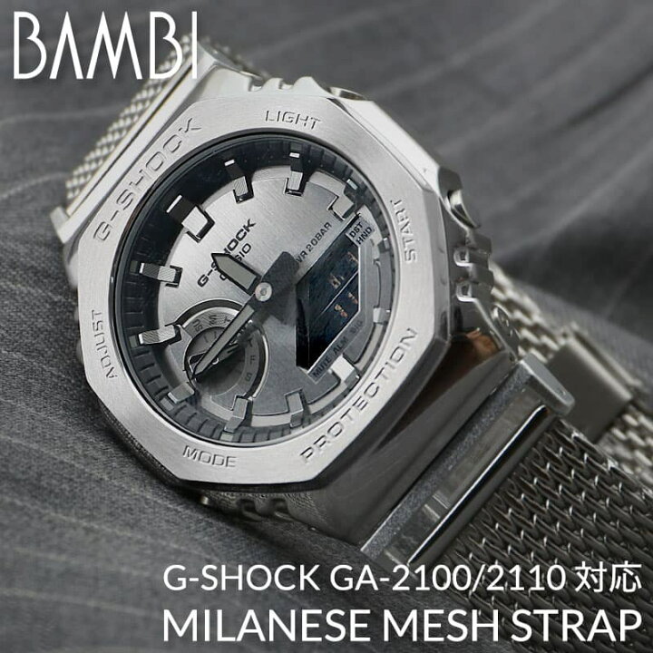 楽天市場】G-SHOCK 2100 2110 対応 ミラネーゼ メッシュ ベルト 