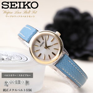 【時刻調整電池交換不要】セイコー 腕時計 SEIKO 時計 レディース 女性 彼女 恋人 妻 ブランド レザー 革ベルト メタル 金属 ベルト 華奢 ゴールド ローズゴールド 電波 ソーラー 電波ソーラー