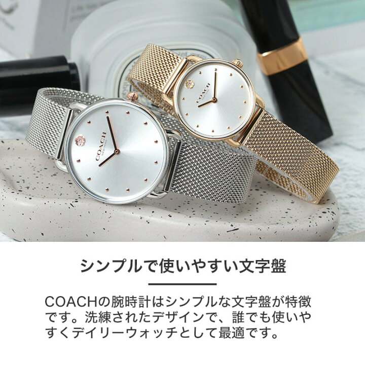 楽天市場】コーチ 時計 COACH 腕時計 コーチ時計 エリオット ELLIOT  
