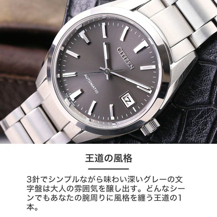 楽天市場】高振動 薄型 高品質 機械式 時計シチズン 腕時計 CITIZEN 