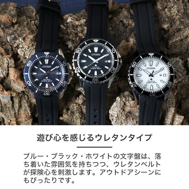 楽天市場】【電池交換不要】シチズン ソーラー 時計 プロマスター 