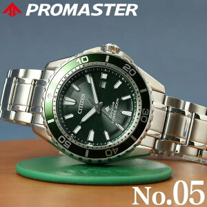 【電池交換不要】シチズン ソーラー 時計 プロマスター CITIZEN 腕時計 PROMASTER MARINE メンズ 定番 本格 防水 ダイバーズウォッチ ダイバー200m シンプル アナログ ブラック ホワイト グリーン エ