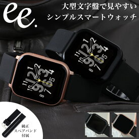 プロジェクトee スマートウォッチ スマート ウォッチ プロジェクト ee PROJECT-EE ブランド メンズ レディース シンプル シリコン シリコンベルト 見やすい 黒 ブラック ローズゴールド ピンクゴールド 軽量 軽い 男性 女性 男子 女子 大人 高校生 大学生 社会人 仕事 防水