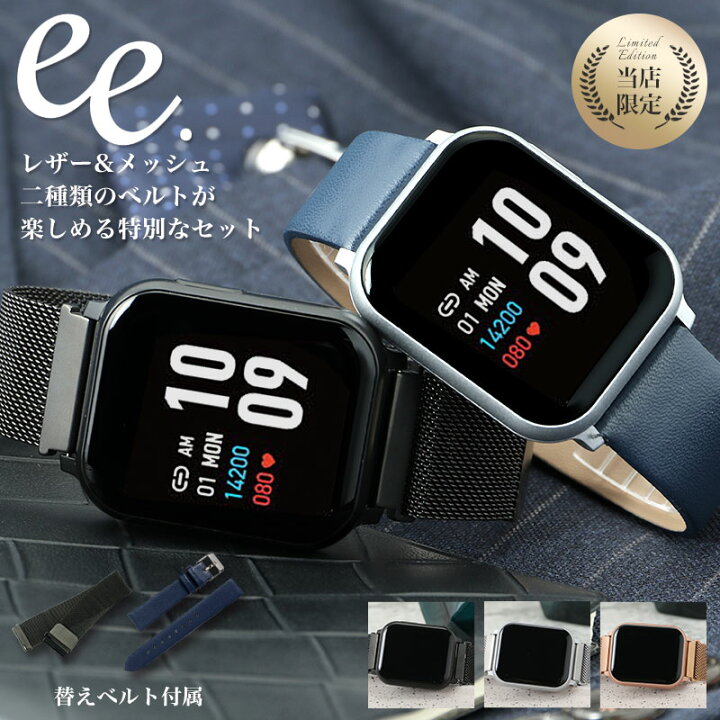 楽天市場】【二種のベルトが楽しめる】スマートウォッチ プロジェクト 