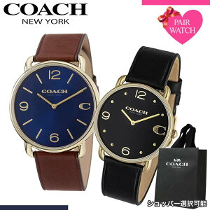 �y�ő�11,010�~�����z�y23��OFF�z�y�A�E�H�b�` �R�[�` �r���v COACH ���v �G���I�b�g �����Y ���f�B�[�X �u�����h �V���v�� �v�x���g ���^ �y�� �y�� ���l �y�A �E�H�b�` ������ �y�A���b�N �j�� 