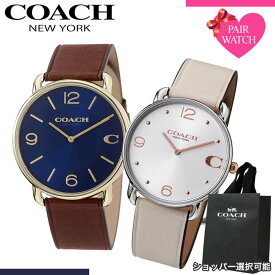 【23%OFF 10802円引】 ペアウォッチ コーチ 腕時計 COACH 時計 エリオット メンズ レディース ブランド シンプル 革ベルト 薄型 軽い 軽量 恋人 ペア ウォッチ お揃い ペアルック 男性 女性 夫婦 彼女 彼氏 セット カップル 誕生日 記念日 記念 結婚 クリスマス ギフト