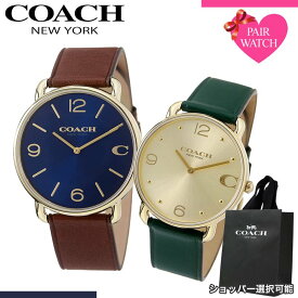 【25%OFF 12826円引】 ペアウォッチ コーチ 腕時計 COACH 時計 エリオット メンズ レディース ブランド シンプル 革ベルト 薄型 軽い 軽量 恋人 ペア ウォッチ お揃い ペアルック 男性 女性 夫婦 彼女 彼氏 セット カップル 誕生日 記念日 記念 結婚 クリスマス ギフト