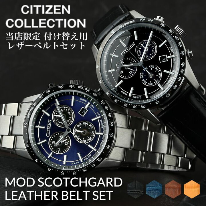 楽天市場】【スコッチレザー ＆ メタルベルト セット】シチズン 腕時計  