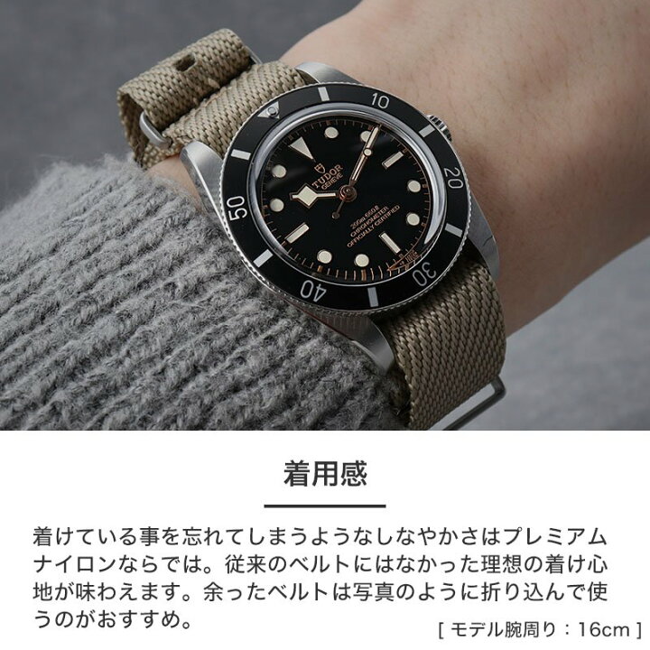 楽天市場】【チューダー TUDOR 対応】MOD PREMIUM NYLON STRAP 