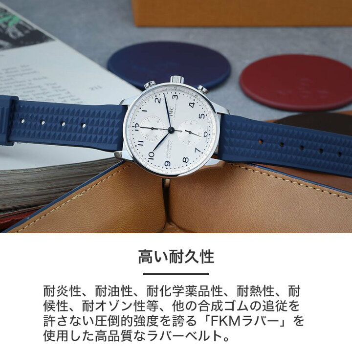 楽天市場】【アイダブリューシー IWC 対応】MOD FKM VINTAGE RUBBER  