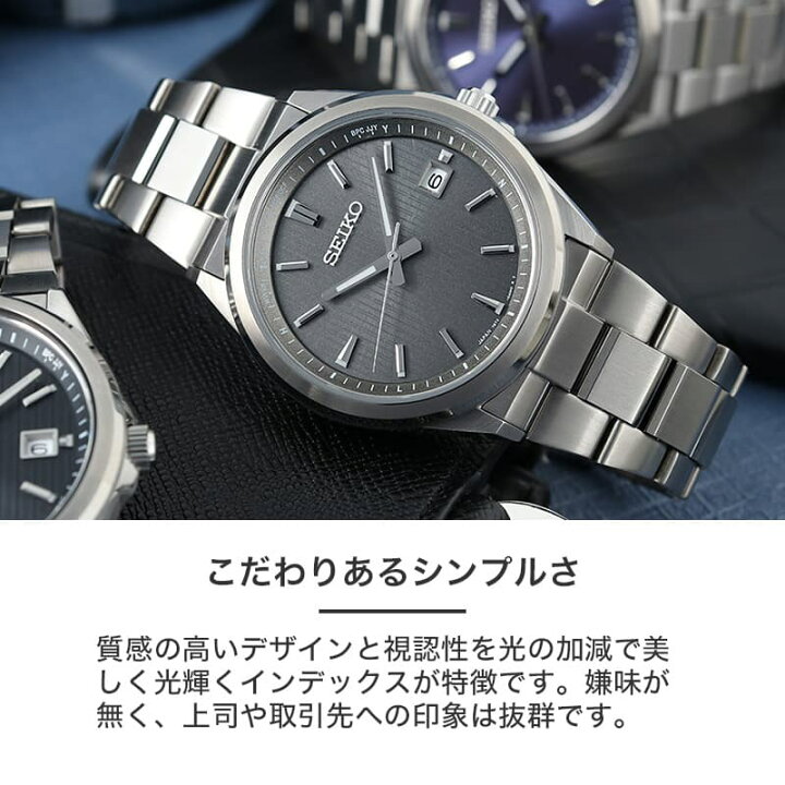 楽天市場】【就職祝い 就活】セイコー ソーラー 電波 時計 SEIKO 