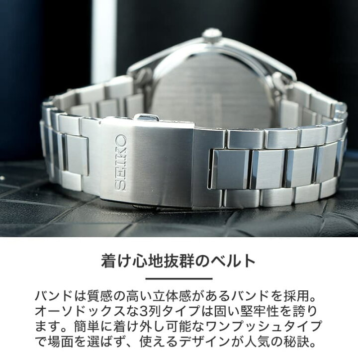 楽天市場】【就職祝い 就活】セイコー ソーラー 電波 時計 SEIKO 