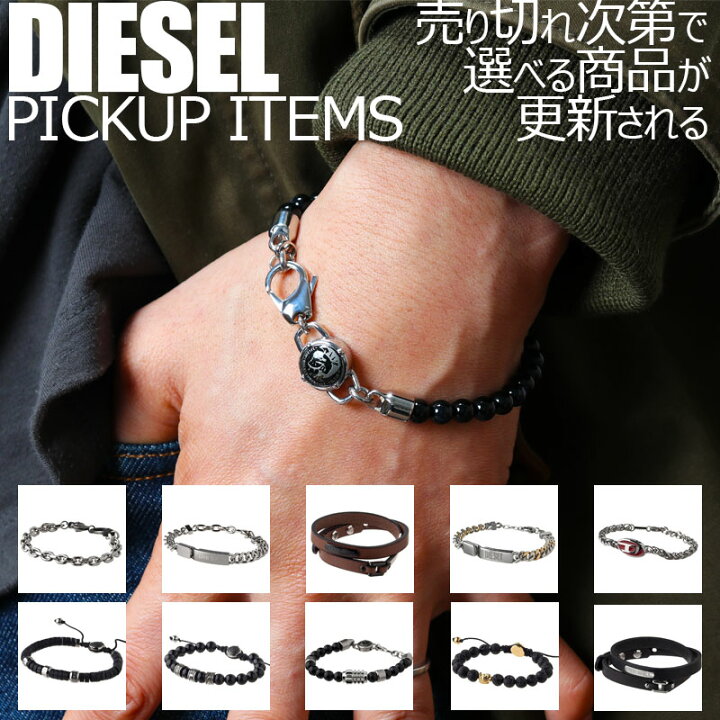 楽天市場】【店長のピックアップ】ディーゼル ブレスレット DIESEL 