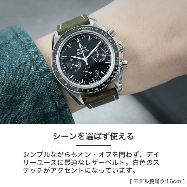 楽天市場】OMEGA オメガ SPEEDMASTER スピードマスター 対応 ベルト 