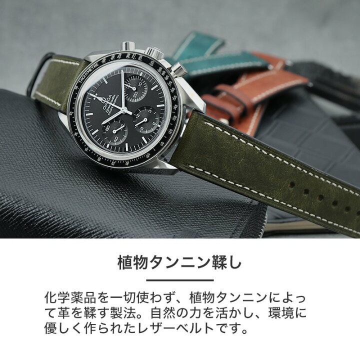 楽天市場】OMEGA オメガ SPEEDMASTER スピードマスター 対応 ベルト  
