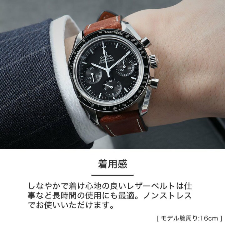 楽天市場】OMEGA オメガ SPEEDMASTER スピードマスター 対応 ベルト 