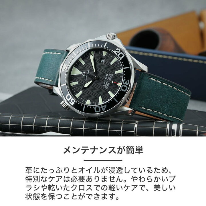 楽天市場】OMEGA SEAMASTER オメガ シーマスター 対応 ベルト バンド  