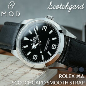 【ROLEX ロレックス 対応】MOD SCOTCH GUARD LEATHER STRAP スコッチガード スムース レザー 時計 ベルト 20mm 幅 腕時計 革 バンド 革ベルト 本革 替えベルト 替えバンド パーツ レザーベルト ビジネス 仕事 スーツ 高級感 おすすめ 新社会人 入学 卒業 ギフト 父の日