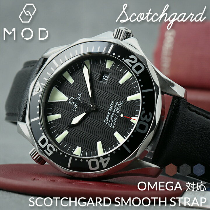 楽天市場】【OMEGA SEA MASTER オメガ シーマスター 対応】MOD SCOTCH 