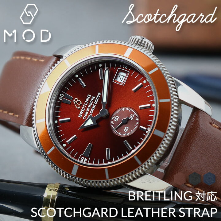 楽天市場】【BREITLING ブライトリング 対応】MOD SCOTCH GUARD 