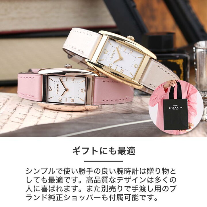 楽天市場】コーチ 腕時計 レディース ブランド COACH 時計 コーチ時計 