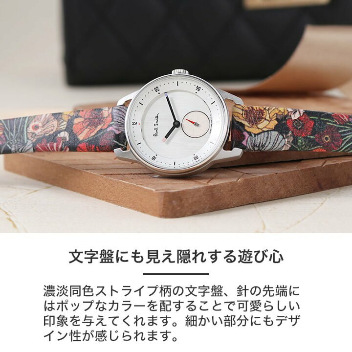 楽天市場】ポールスミス 腕時計 Paul Smith 時計 ポール スミス 女性 