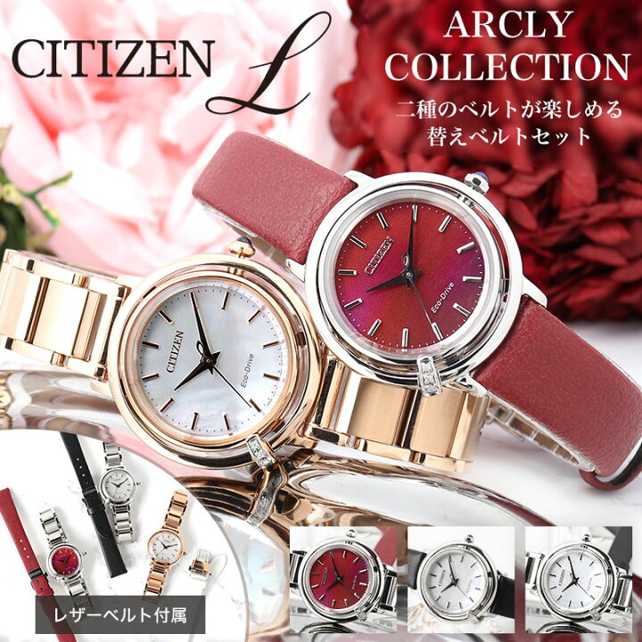 楽天市場】【電池交換不要】シチズン エル 腕時計 CITIZEN L 時計 