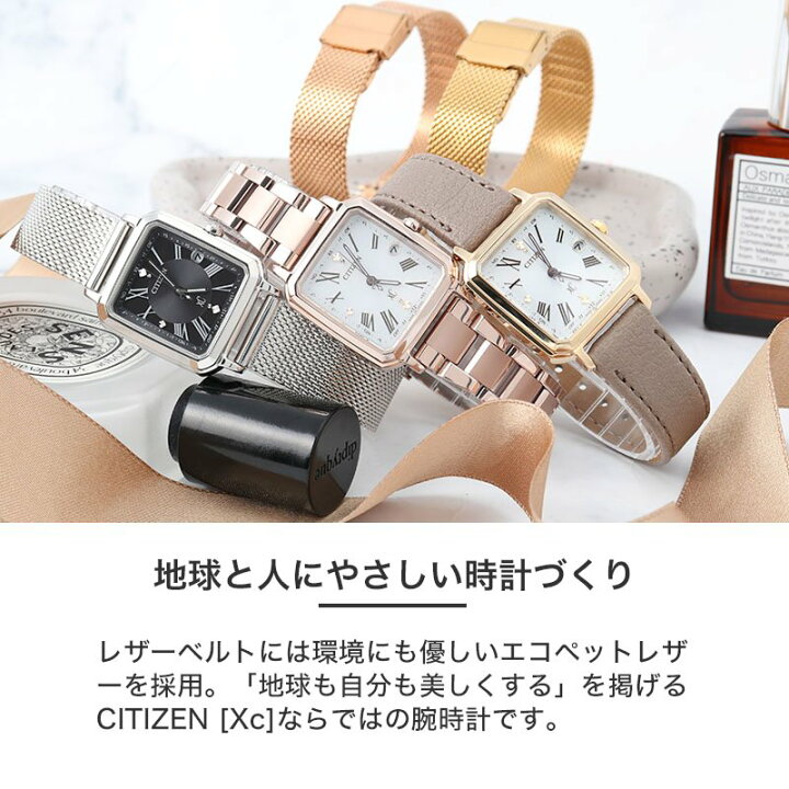 楽天市場】【3種のベルトが楽しめる】シチズン クロスシー 腕時計  