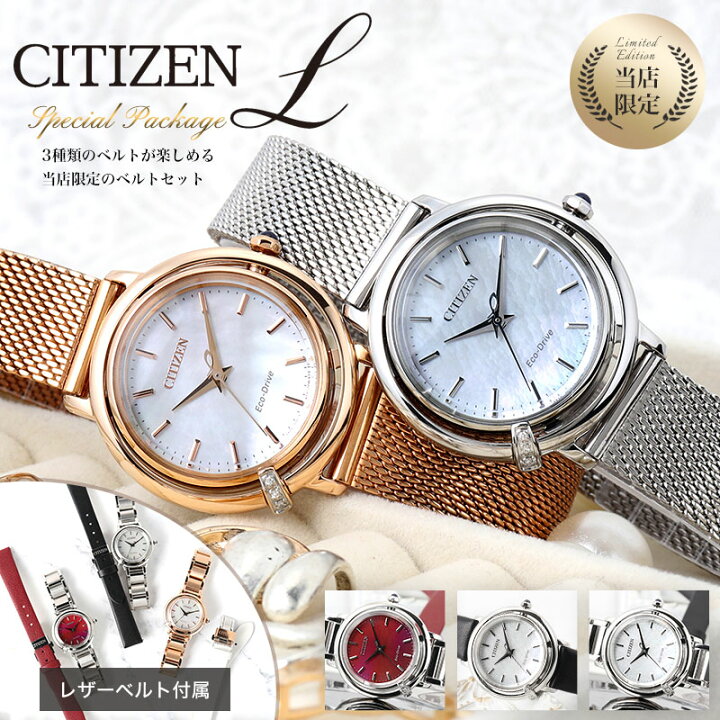 楽天市場】CITIZEN シチズン エル 腕時計 時計 ブランド レディース 