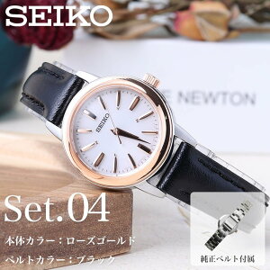 y AEj ɂ z SEIKO ZCR[ rv v dg \[[ dg\[[ \[[dg uh  fB[X v vxg {v U[ U[xg ^ ^xg 