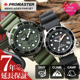 【25%OFF 24013円引】 【スポーツ好きカップル ペアウォッチ】シチズン 腕時計 CITIZEN 時計 プロマスター ベビー メンズ レディース ソーラー 防水 男性 女性 ダイバー 海 カレンダー カップル 夫婦 贈り物 ペア 彼氏 夫 彼女 嫁 妻 誕生日 EO2023-00A クリスマス ギフト