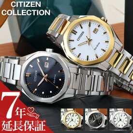【18%OFF 5346円引】 電池交換不要 シチズン 腕時計 CITIZEN 時計 コレクション エコドライブ ラグスポ メンズ 男性 ソーラー シルバー ゴールド シンプル 祝い カレンダー 日付 誕生日 記念日 お祝い 彼氏 恋人 父 子供 息子 オクタゴン 仕事 スーツ クリスマス ギフト