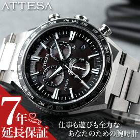 シチズン 腕時計 CITIZEN 時計 アテッサ アクトライン ACT Line ATTESA メンズ ブラック シルバー 電波 ソーラー チタン サファイアガラス 日付 曜日 スーツ 男性 仕事 ビジネス エコドライブ 電波時計 ダイレクトフライト CB5966-69E クリスマス ギフト