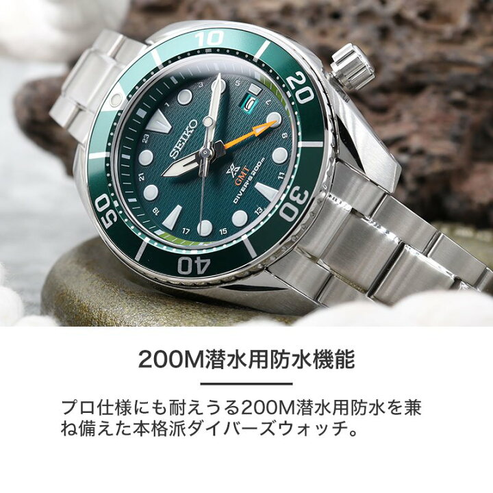SEIKO GMT 200m防水