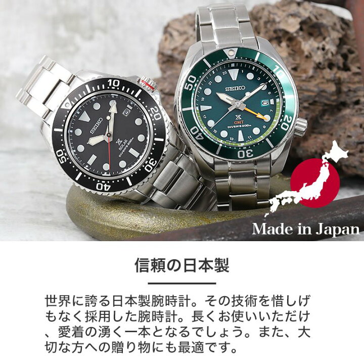 楽天市場】セイコー ソーラー 腕時計 SEIKO 時計 プロスペックス 