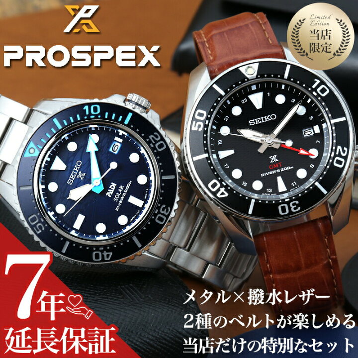 楽天市場】セイコー ソーラー 腕時計 SEIKO 時計 プロスペックス 