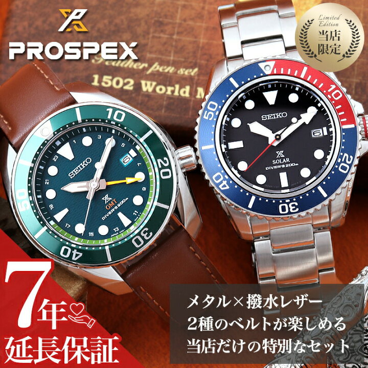 楽天市場】セイコー ソーラー 腕時計 SEIKO 時計 プロスペックス 