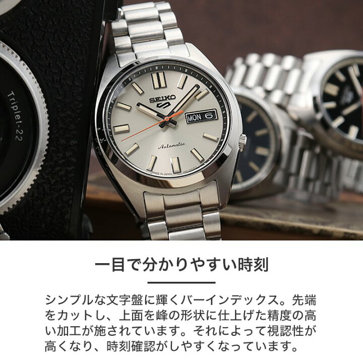 楽天市場】SEIKO セイコー 腕時計 セイコー5 セイコー5 時計 メンズ 