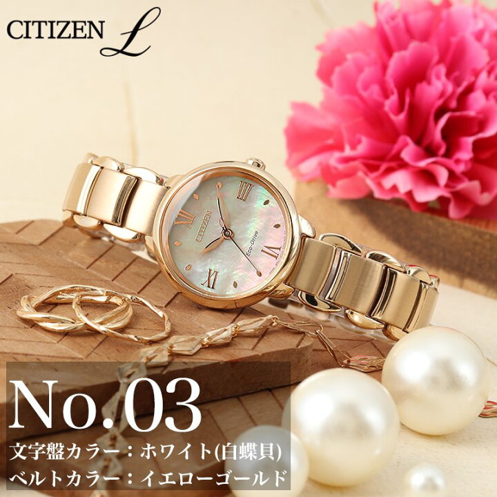 楽天市場】シチズン 腕時計 CITIZEN L 時計 シチズンエル CITIZENL  