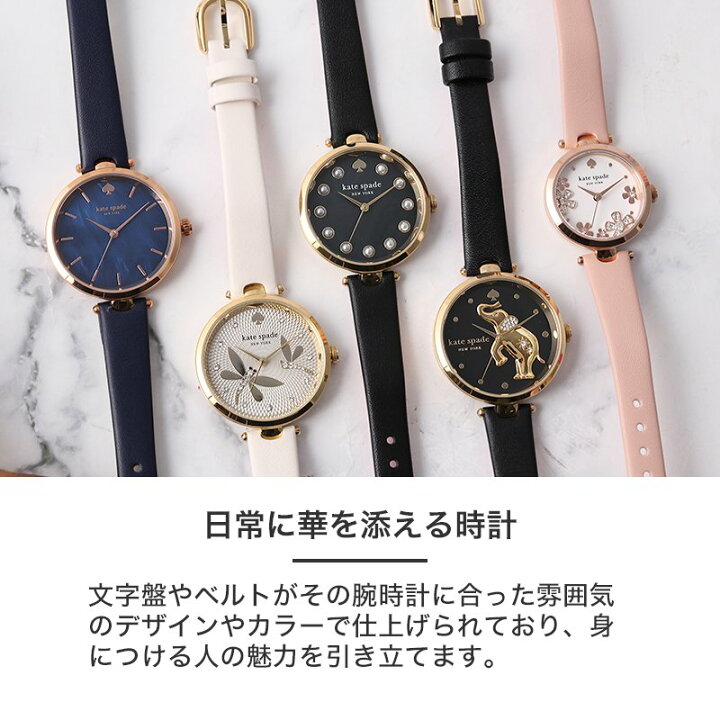 楽天市場】ケイトスペード 腕時計 レディース katespade 時計 女性 