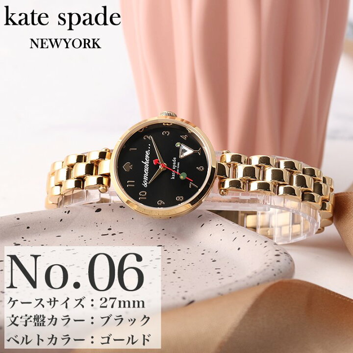kate spade アナログ時計 黒ピンクゴールド