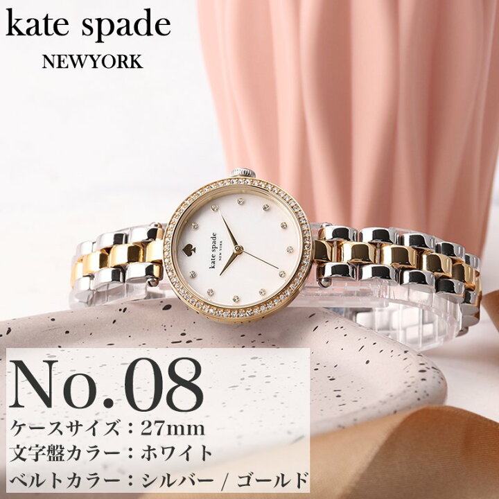 楽天市場】ケイトスペード 腕時計 レディース katespade 時計 女性 