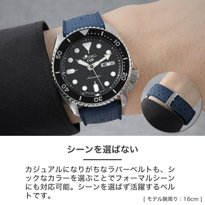 楽天市場】【セイコー 5 スポーツ 対応】SEIKO 5SPORTS MOD FKM RUBBER 