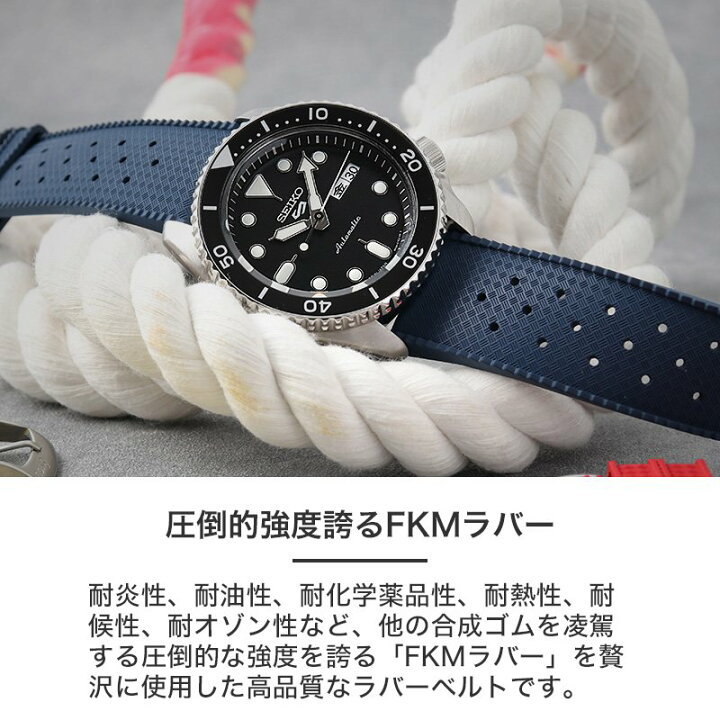 楽天市場】【セイコー 5 スポーツ 対応】SEIKO 5SPORTS MOD FKM RUBBER 