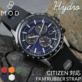 【シチズン CITIZEN 対応】MOD FKM RUBBER ハイドロ シチズンコレクション アテッサ ATTESA プロマスター PROMASTER ラバー ストラップ 時計 ラバーベルト カン幅 ラグ幅 20mm ベルト 幅 腕時計 人気 防水 バンド ラバーバンド 時計ベルト 腕時計ベルト 替え メンズ 男性